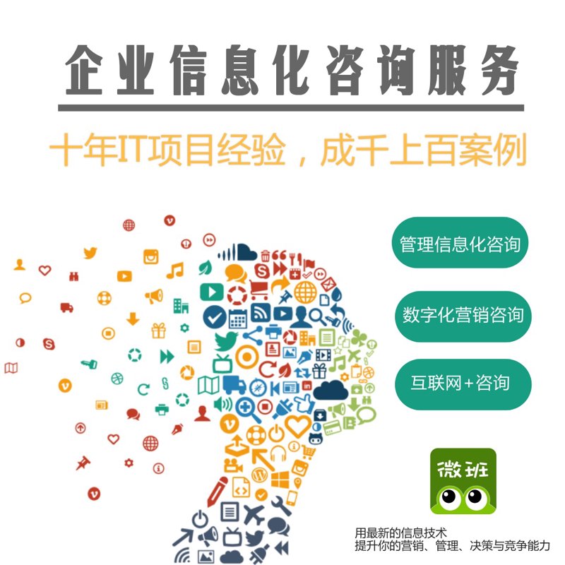 系统集成服务在现代企业中的应用与发展趋势